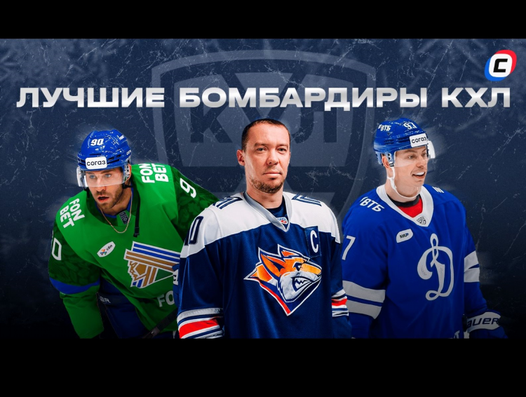 23 номер в хоккее у кого