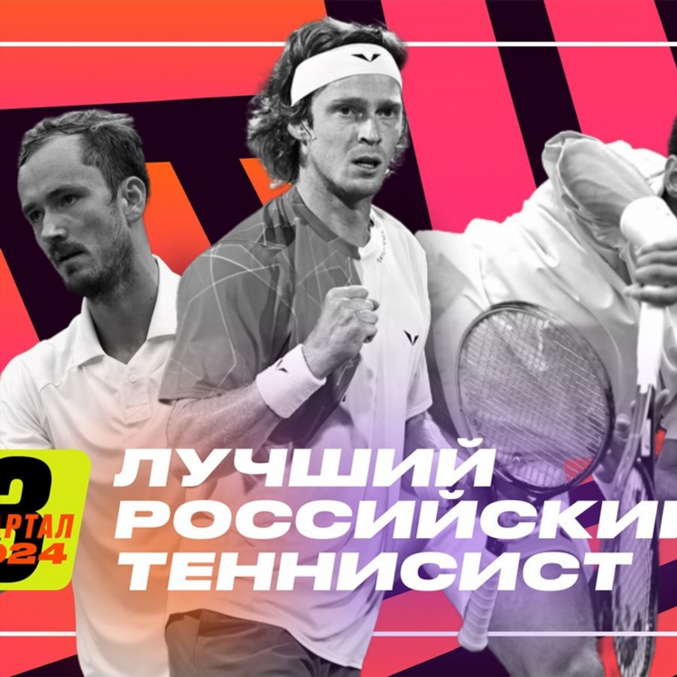Атр теннис рейтинг на сегодня мужчины