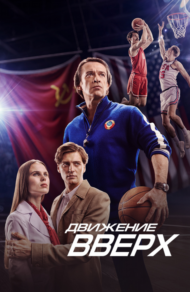 Баскетбол нба смотреть