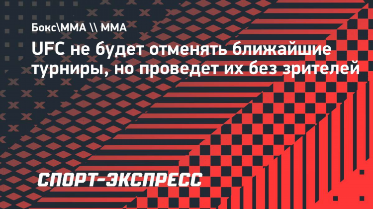 Ближайшие бои по юфс