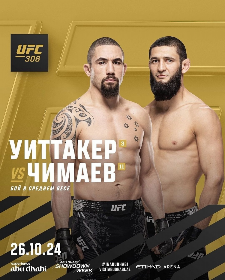 Бои ufc сегодня смотреть