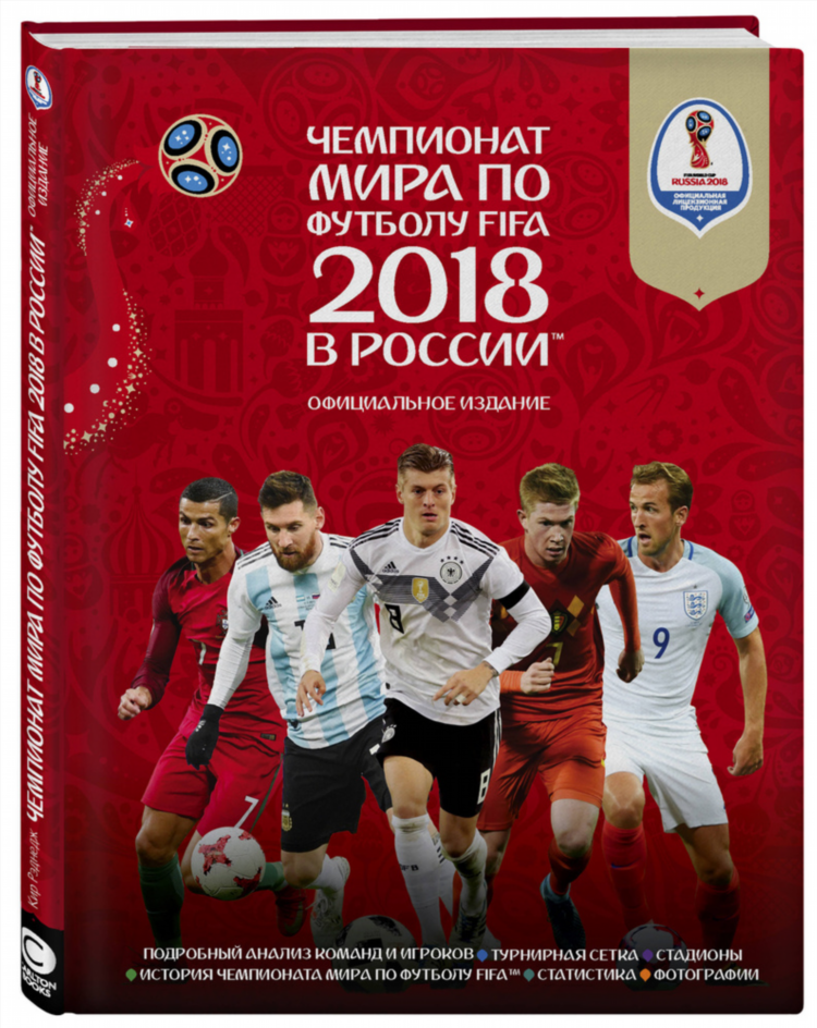 Чемпионат футбол россии