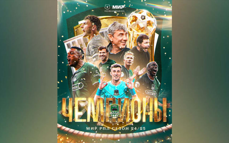 Чемпионат россии футбол таблица
