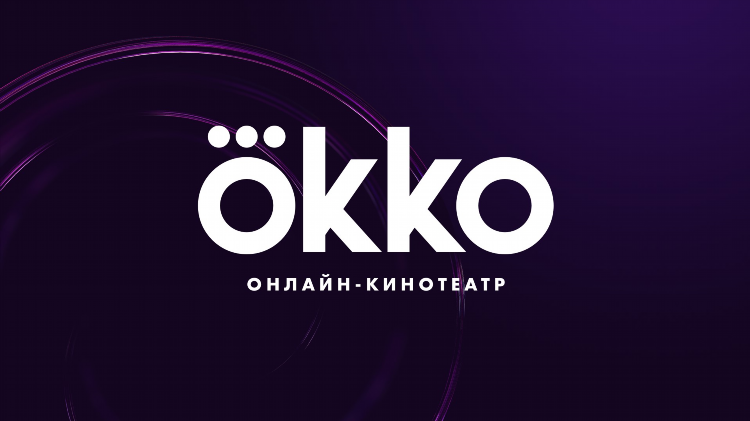 Что входит в подписку окко спорт