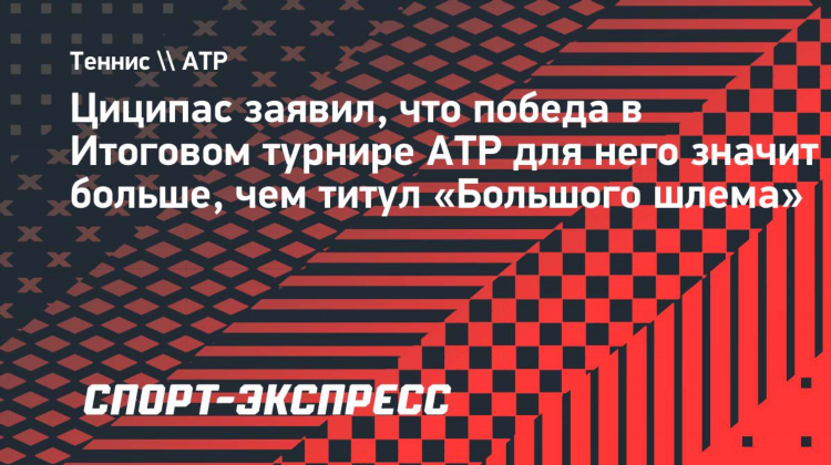 Что значит атр в теннисе