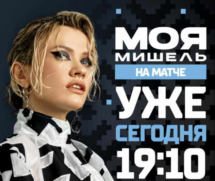 Динамо москва сегодня матч