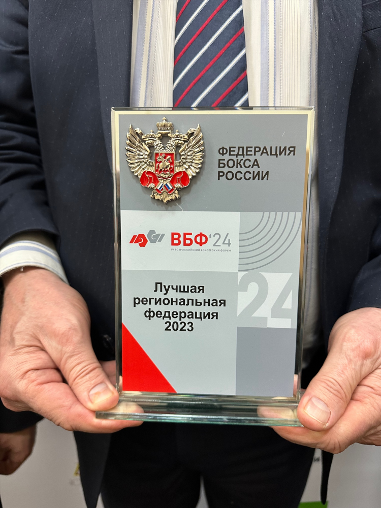 Федерация бокса россии официальный сайт одежда