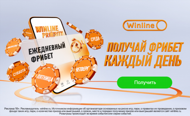 Футбол чр расписание турнирная таблица