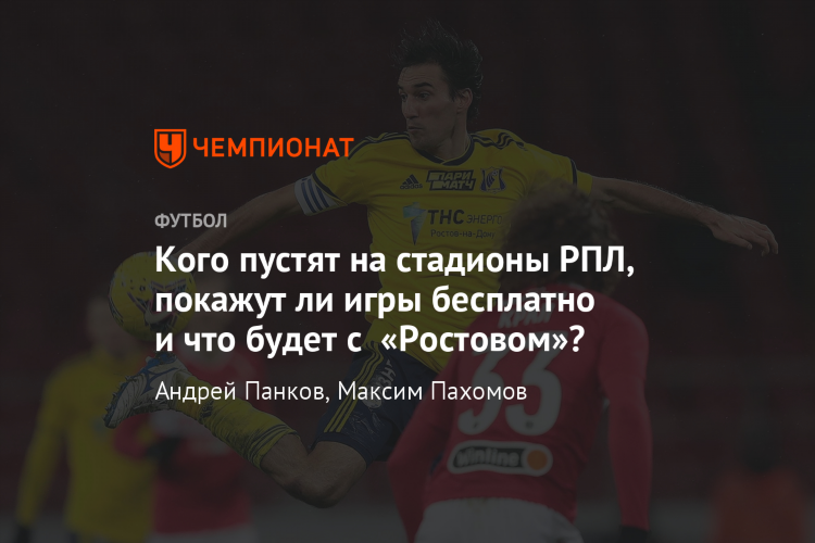 Футбол игры бесплатно