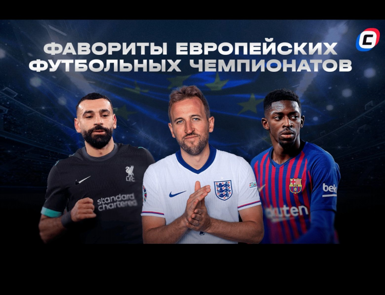 Футбол кулички апл