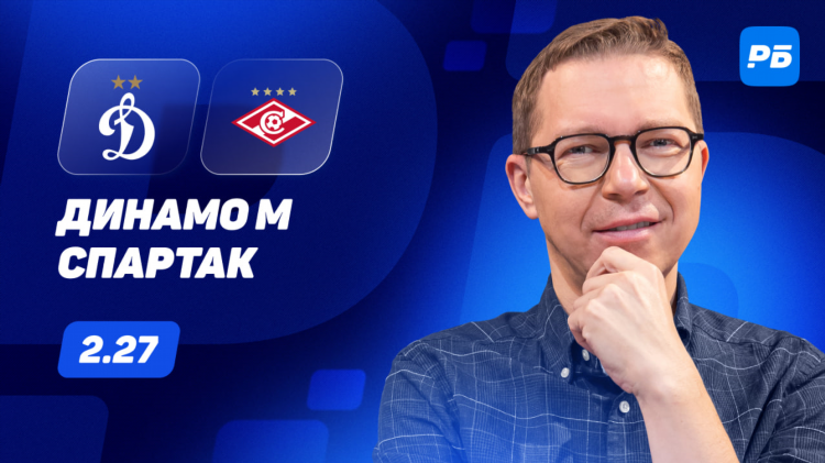 Футбол сегодня спартак с кем играет сегодня счет матча