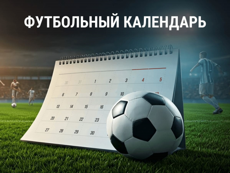 Футбол статистика и результаты