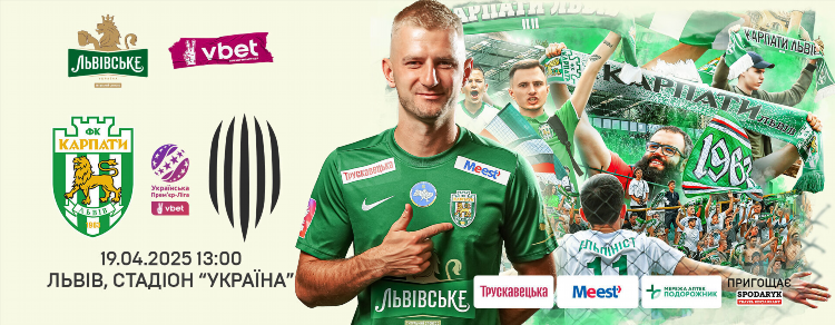 Футбол уа ua