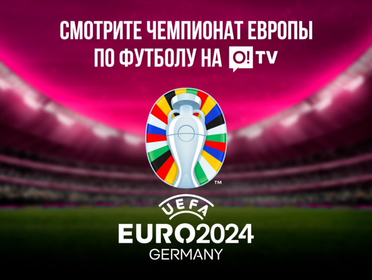 Футбол в прямом эфире смотреть бесплатно