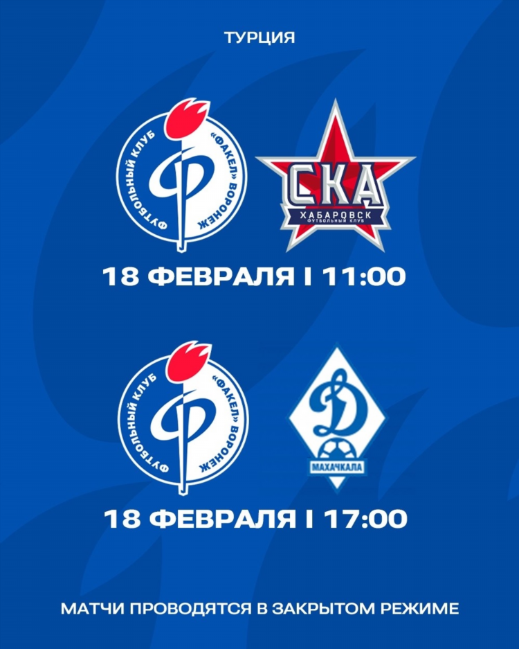 Футбол завтра кто
