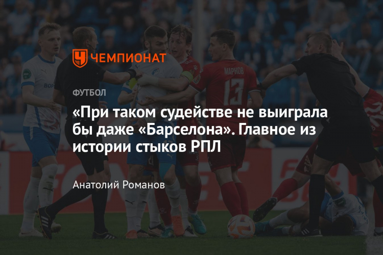 Футбольные матчи на сегодня расписание в мире