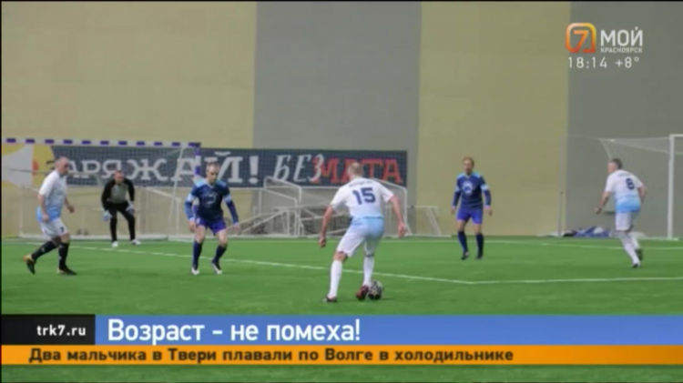 Футбольный матч красноярск