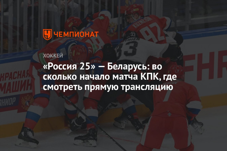 Где показывают хоккей