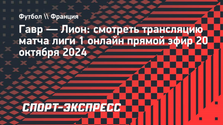 Где посмотреть футбол прямой эфир