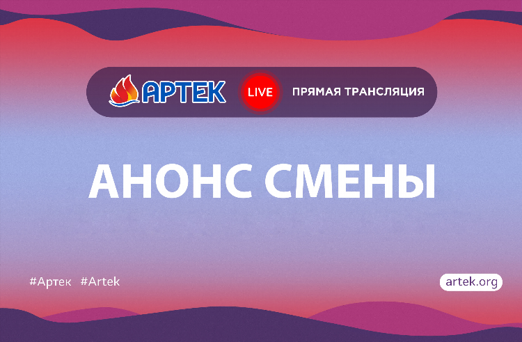 Гол орг прямые трансляции