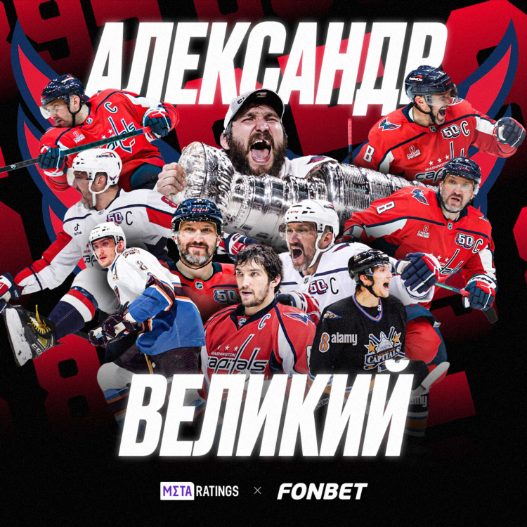 Голы овечкина видео последние в нхл
