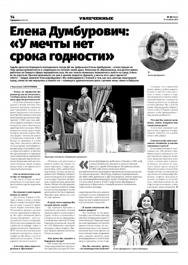 Ярославская газета спорт