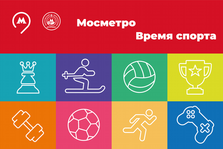 Информация про спорт