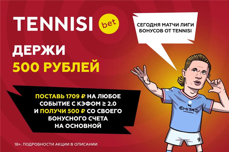 Какие матчи будут сегодня