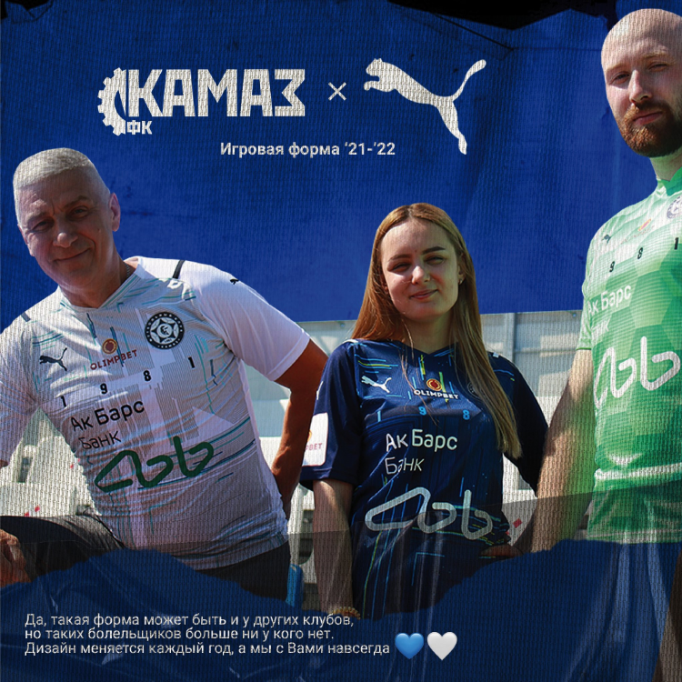 Камаз футбольная команда