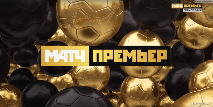 Канал матч премьер программа на сегодня
