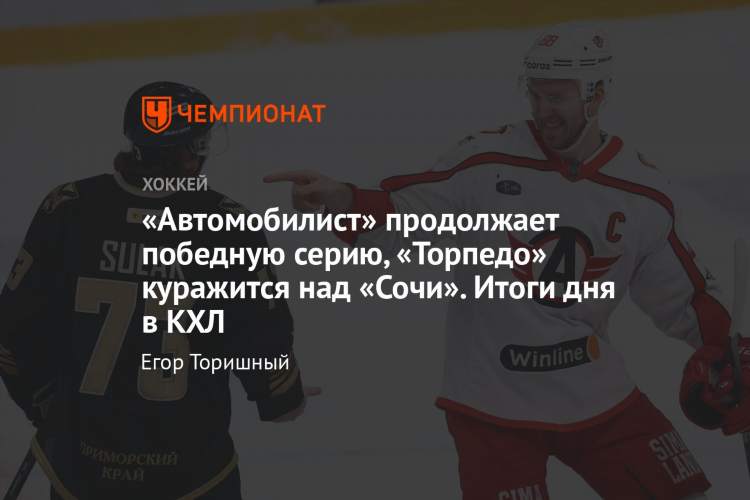 Хоккей кхл результаты и таблица