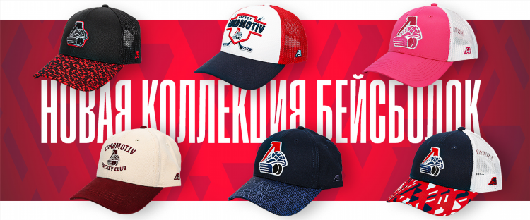 Хоккей клуб магазин