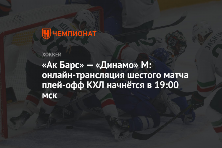 Хоккей онлайн матчи