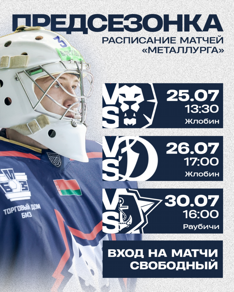 Кхл расписание матчей
