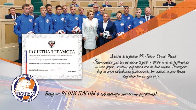 Клуб на я футбольный