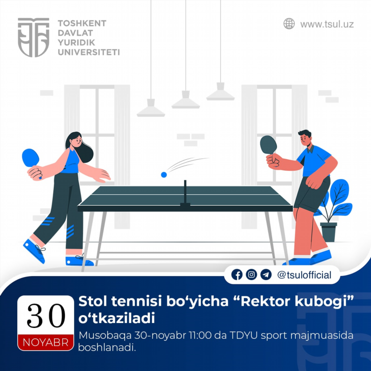 Кубок по теннису