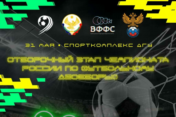 Лиги в российском футболе по возрастанию