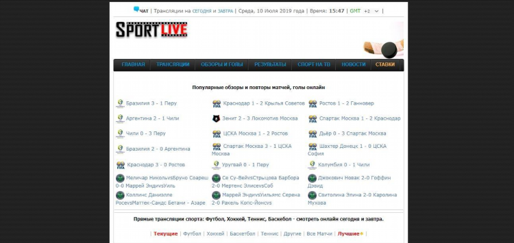 Live tv прямая трансляция футбола бесплатные трансляции