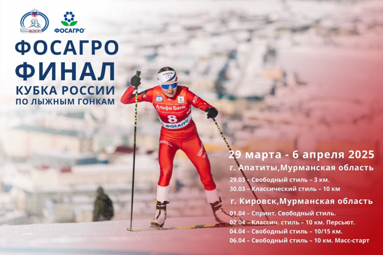 Лыжи россии чемпионат расписание гонок и трансляции