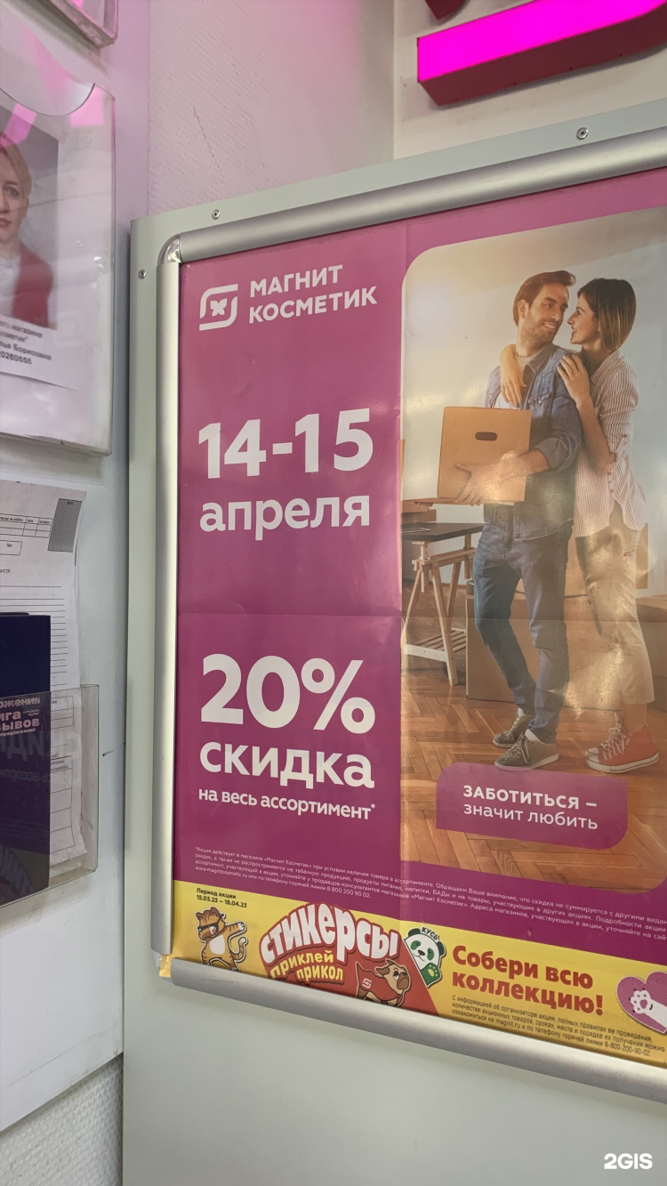 Магнит акции чебоксары