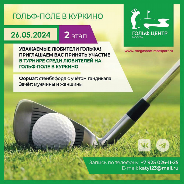 Майл новости спорта