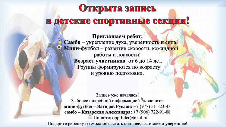 Mail ru новости спорт