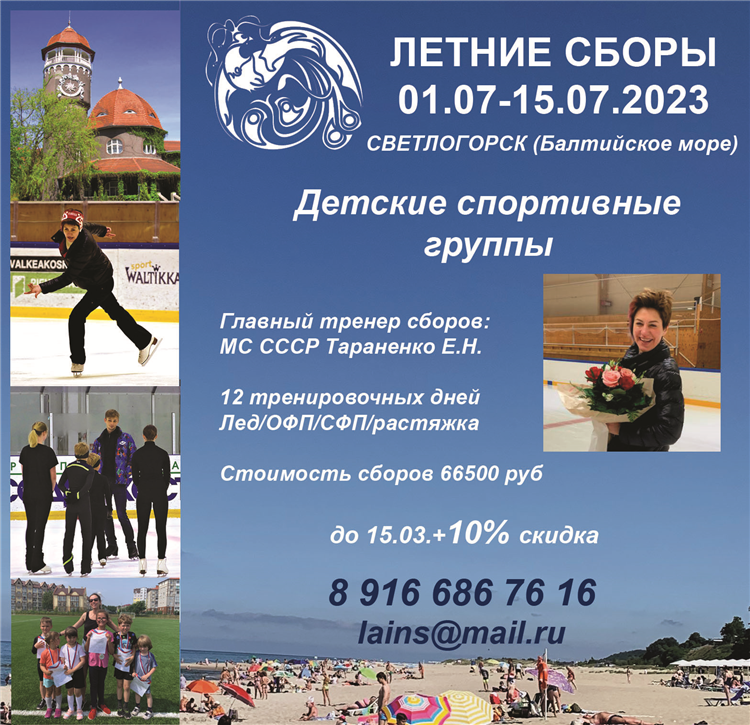 Mail ru спорт