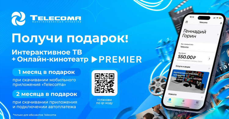 Матч премьер онлайн прямой эфир смотреть бесплатно в хорошем качестве