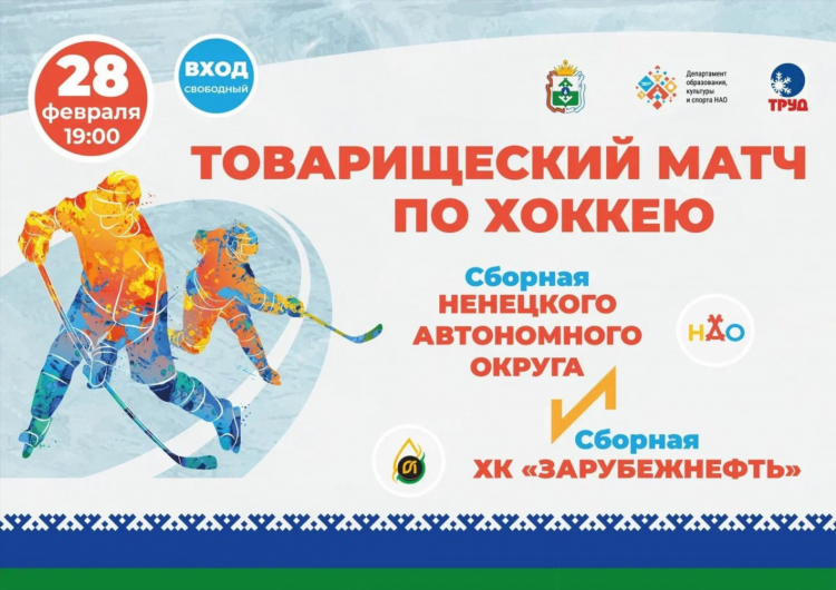 Матч программа на завтра