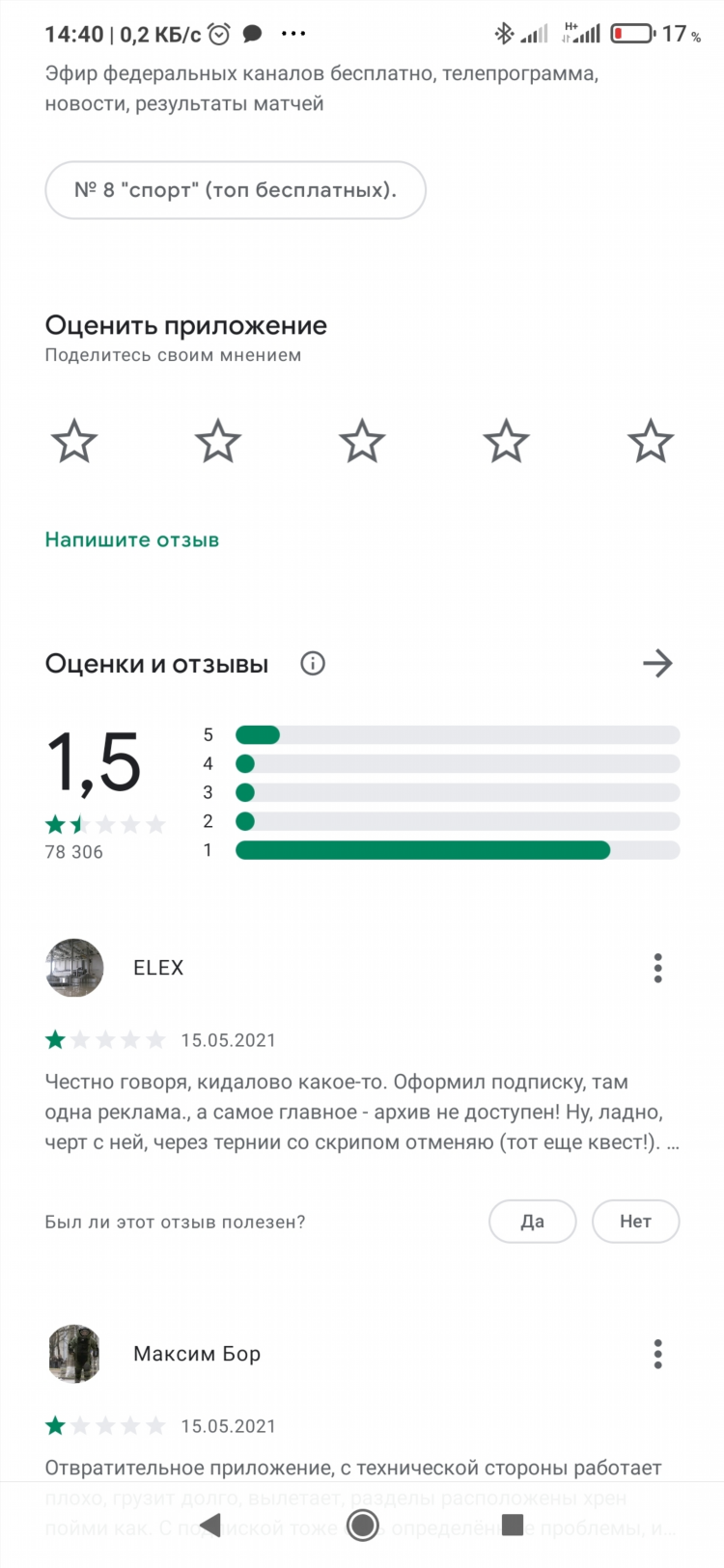 Матч тв архив передач