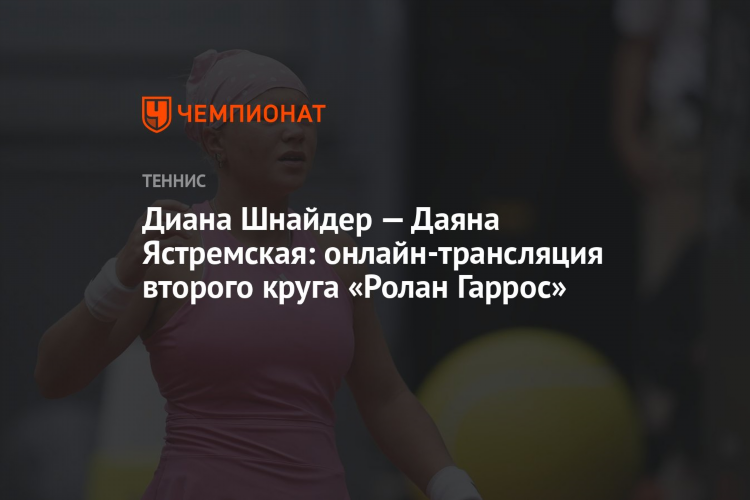 Матч тв футбол 2 телепрограмма на сегодня