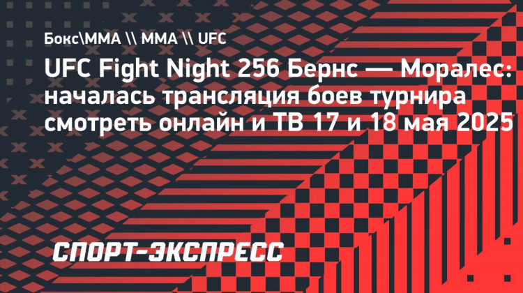 Матч тв прямой расписание