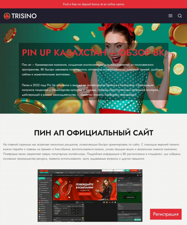 Матч тв сайт официальный сайт