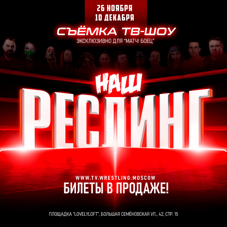 Матч тв телепрограмма трансляция
